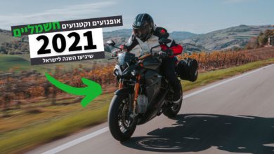 אופנוע חשמלי של אנרג׳יקה עם הכיתוב קטנועים ואופנועים חשמליים