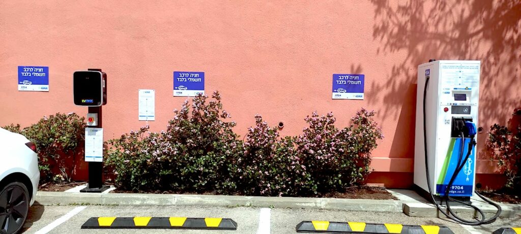 עמדות טעינה של חברת EV Edge במלון הספא אחוזת יערות הכרמל