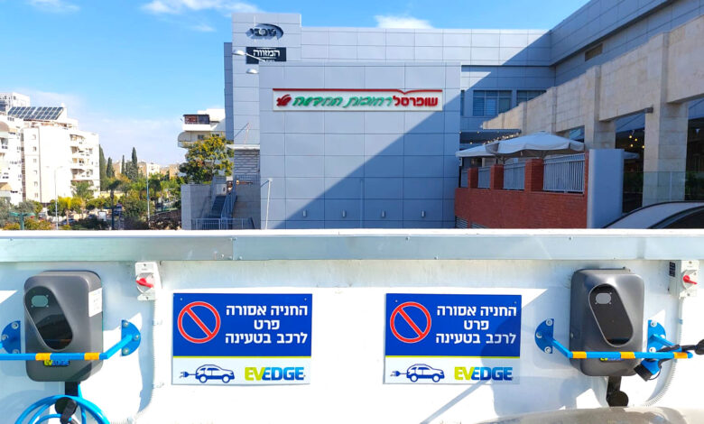 עמדות טעינה של חברת EV Edge לצד שילוט המורה על חניה ייעודית לרכב חשמלי בטעינה, בסניף של שופרסל ברחובות