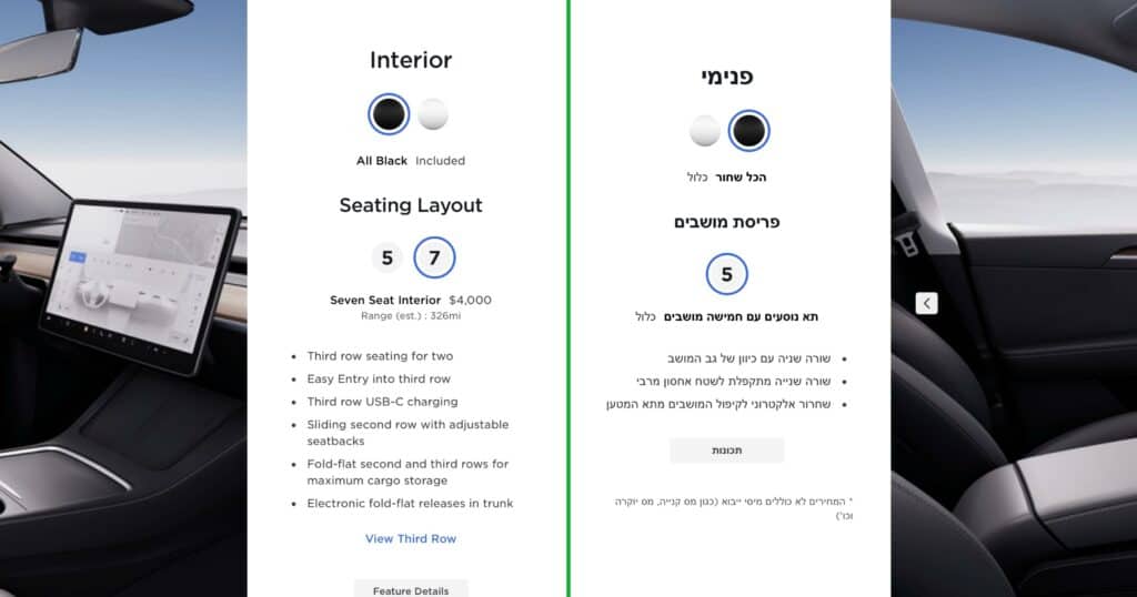 השוואה בין הזמנה של טסלה מודל Y באתר הישראלי בו יש אופציה לפריסה של 5 מושבים בלבד, לעומת האתר האמריקאי בו מוצעת בחירה בין 5 ל-7 מושבים